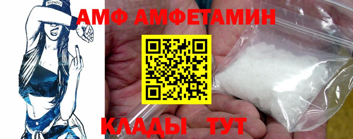 АМФЕТАМИН 98%  Вход с VPN  Амфетамин  Сургут 
