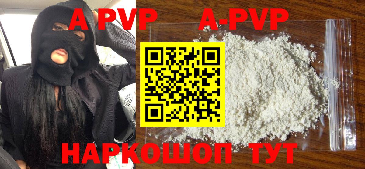 Сургут  Alpha PVP крисы CK  Альфа ПВП Crystall  где купить наркоту  Вход с VPN  Альфа ПВП СК КРИС 
