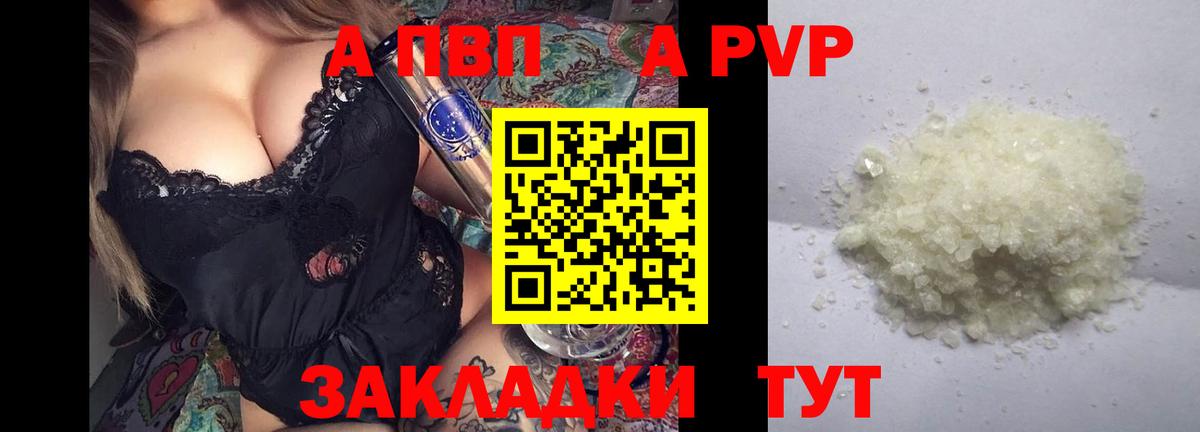 A-PVP СК КРИС Сургут