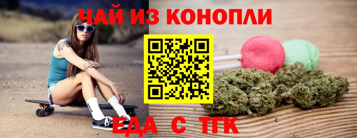 Cannafood конопля  Вход с VPN  Сургут 