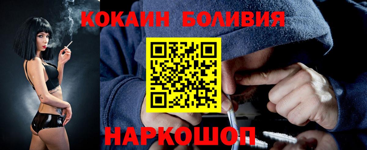 КОКАИН Fish Scale Сургут