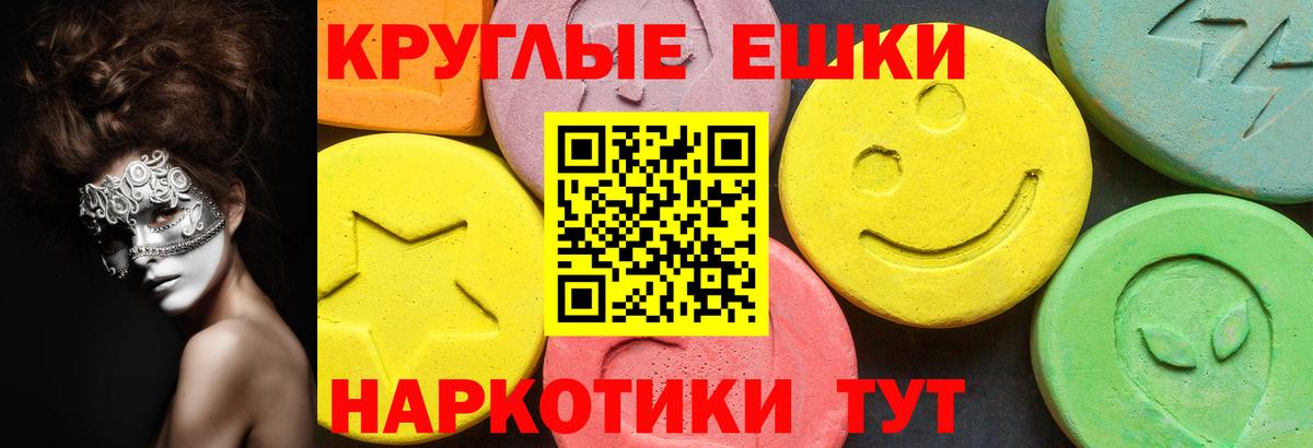 Сургут  Экстази Cube  Ecstasy таблы  Вход с VPN 