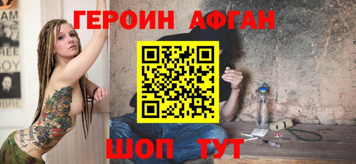 ГЕРОИН герыч  Героин  Сургут  Вход с VPN 