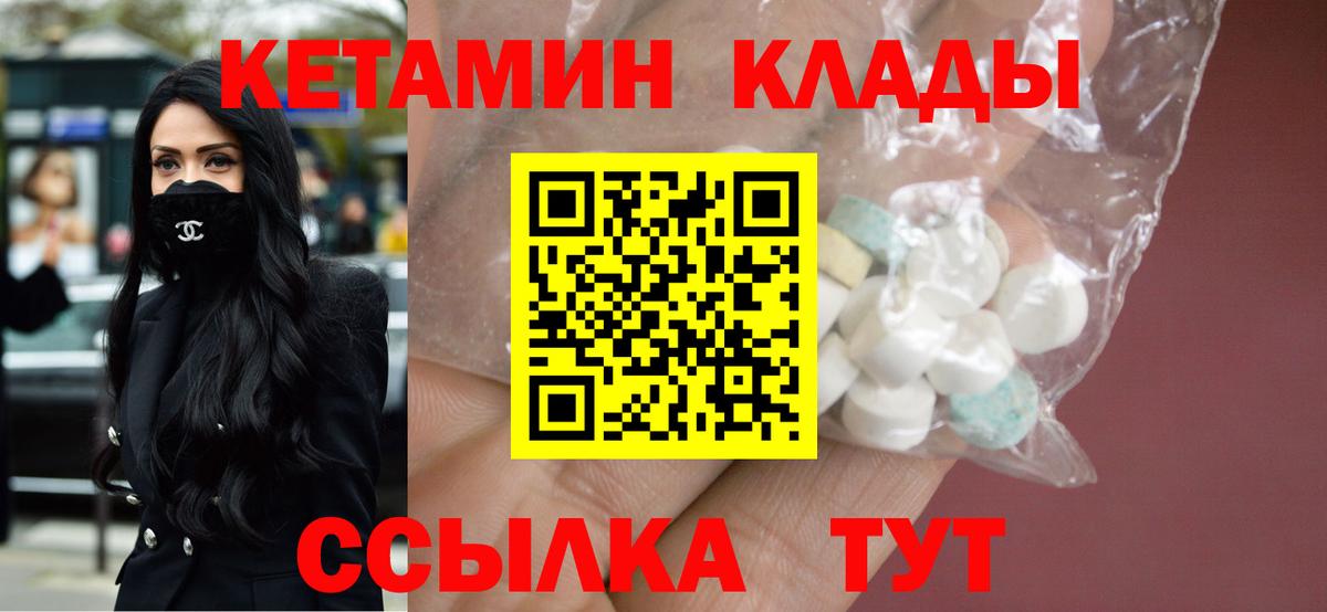 hydra   Вход с VPN  Сургут  Кетамин VHQ  КЕТАМИН ketamine 