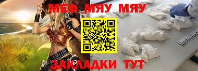 мяу мяу кристалл Ликино-Дулёво