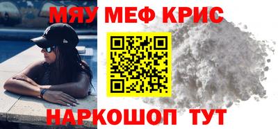 мяу мяу кристалл Ликино-Дулёво