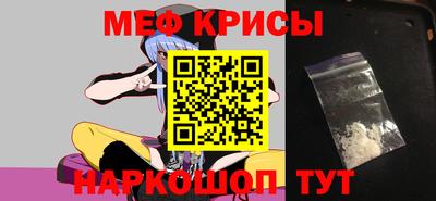 мяу мяу кристалл Ликино-Дулёво