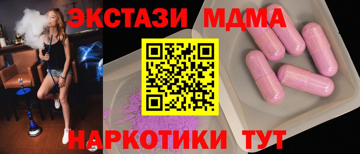 Сургут  МДМА молли  MDMA VHQ  Вход с VPN 