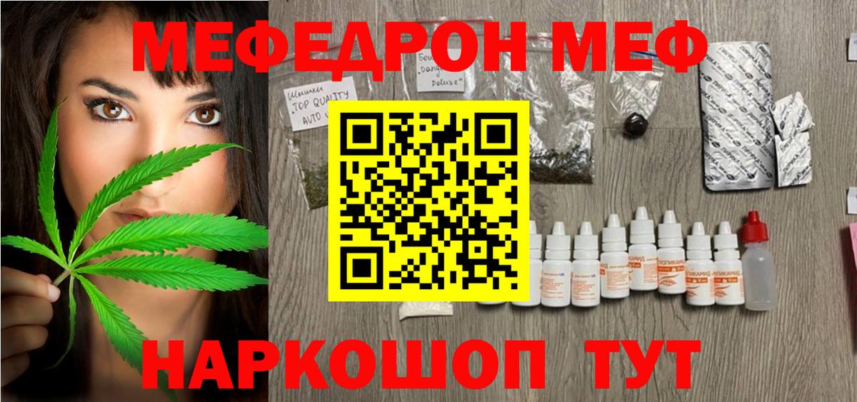 Меф мяу мяу кристаллы Сургут