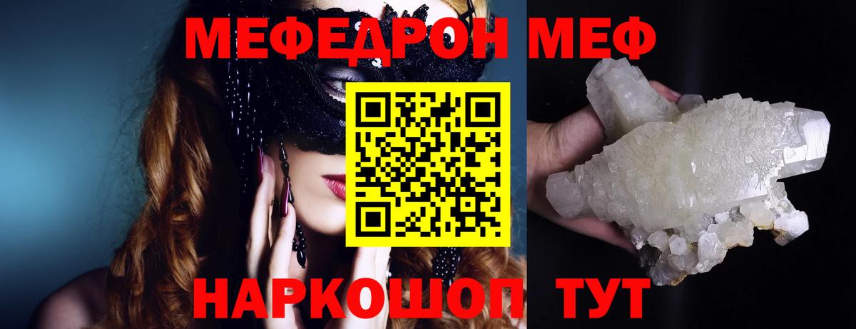 Сургут  как найти   Мефедрон  МЕФ мука  Вход с VPN  Мефедрон 4 MMC 