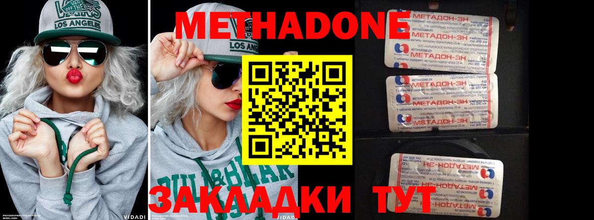 Метадон VHQ  Вход с VPN  Сургут 