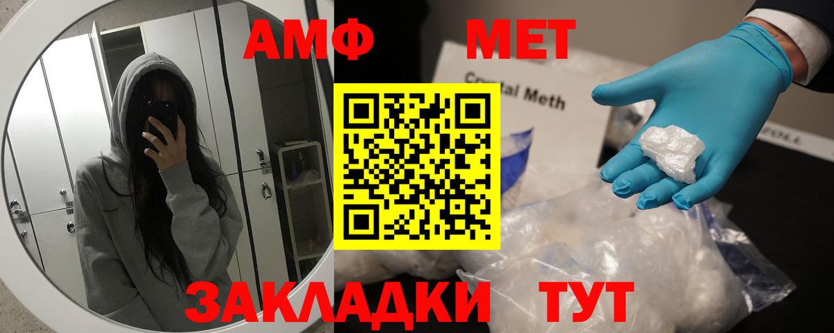 МЕТАМФЕТАМИН винт  МЕТАМФЕТАМИН винт  Сургут  Вход с VPN 