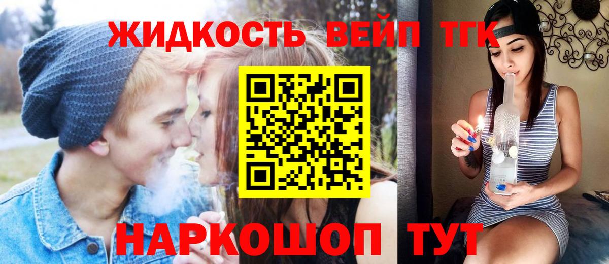 Дистиллят ТГК гашишное масло  Вход с VPN  Сургут 