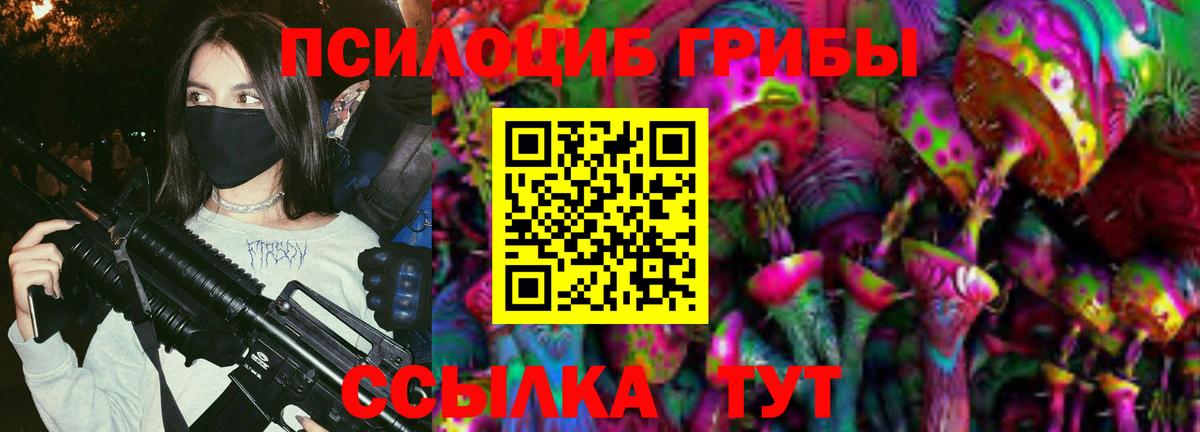 Галлюциногенные грибы MAGIC MUSHROOMS  Псилоцибиновые грибы мухоморы  Вход с VPN  Сургут 