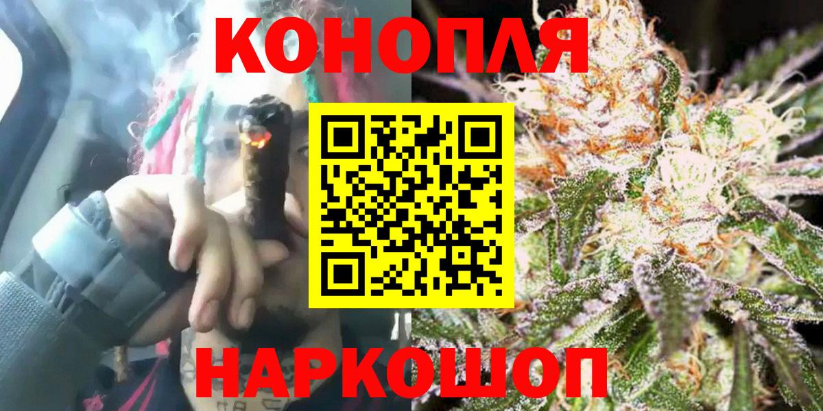 Бошки Шишки Ganja  Вход с VPN  Сургут  Бошки Шишки гибрид  Бошки Шишки план 